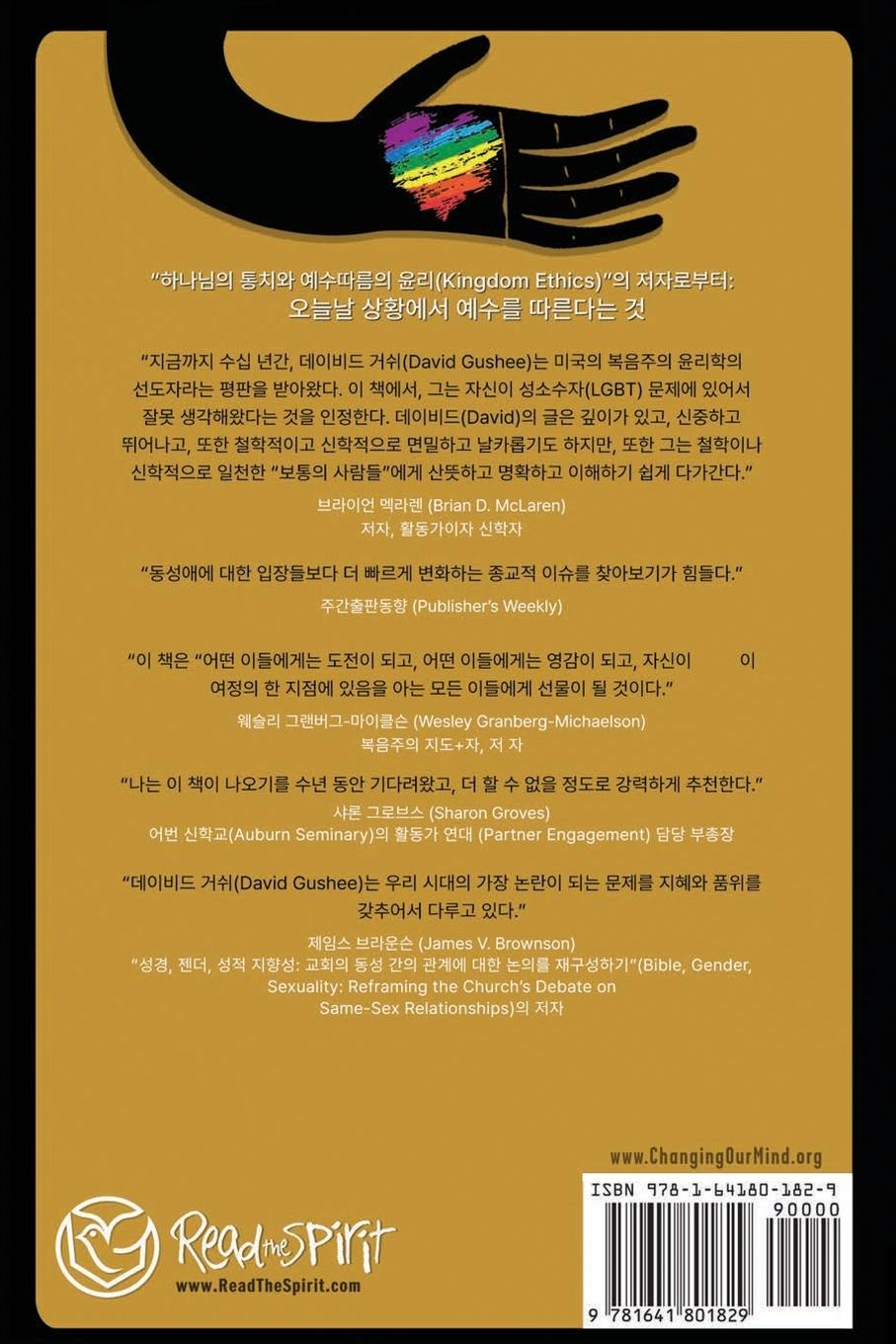 Rückseitencover ¿¿¿ ¿¿ (Changing Our Mind)