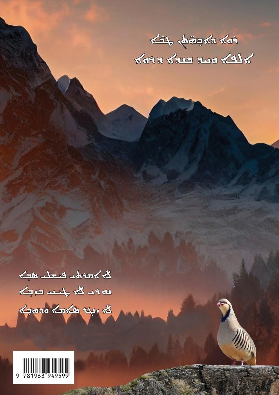 Rückseitencover Raweh D'Awahathan Taweh