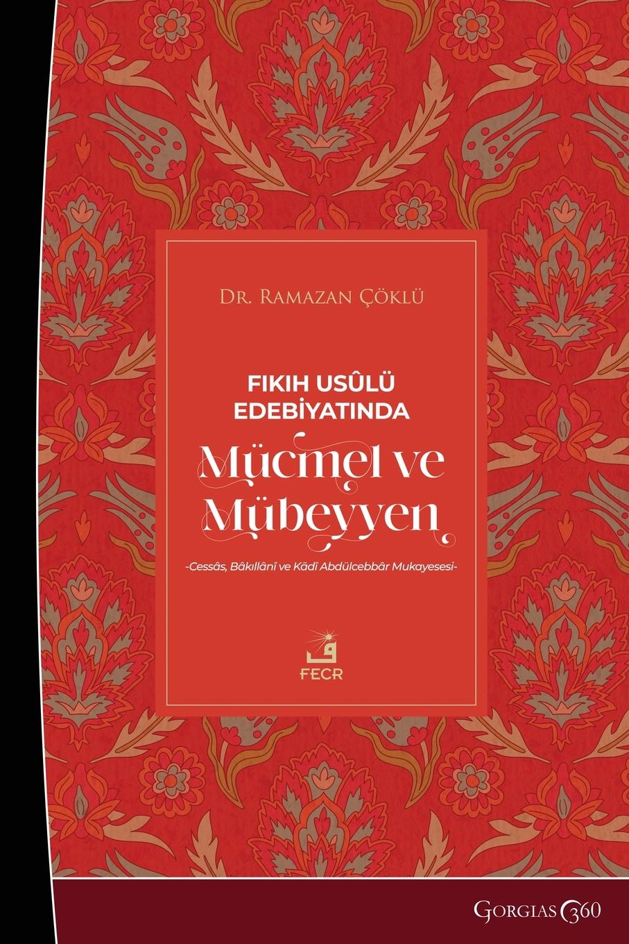 Vorderes Coverbild Mujmal and Mubayyan in Usul al-Fiqh Literature