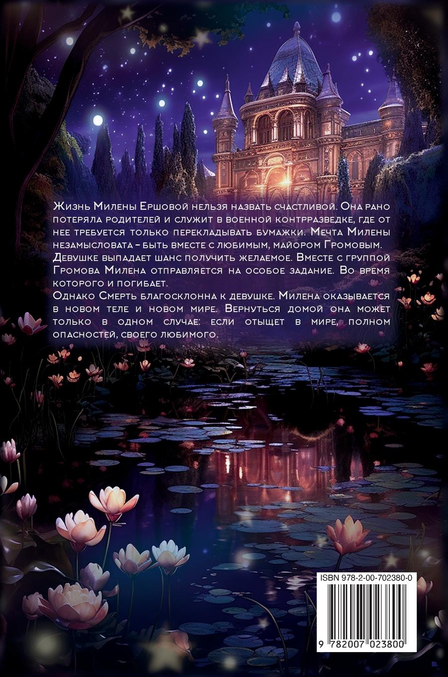 Rückseitencover &#1052;&#1080;&#1083;&#1072;&#1083;&#1080;&#1082;&#1072;