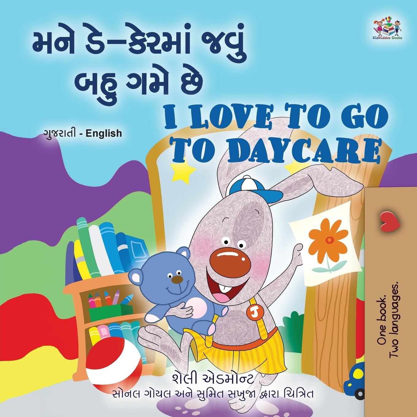 Vorderes Coverbild I Love to Go to Daycare (Gujarati English Bilingual Book for children)