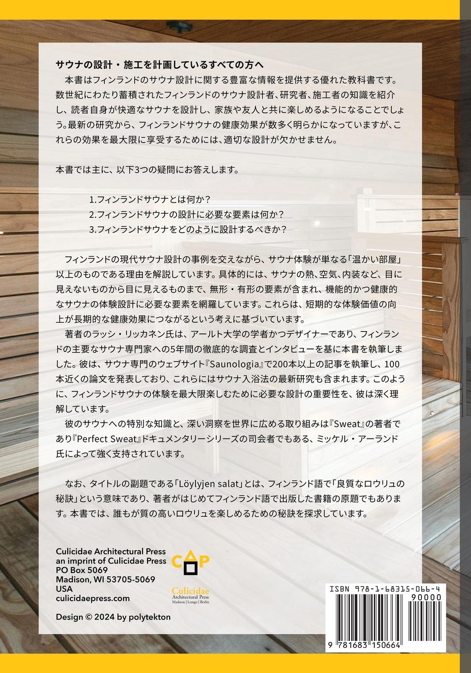 Rückseitencover &#12501;&#12451;&#12531;&#12521;&#12531;&#12489;&#12469;&#12454;&#12490;&#35373;&#35336;&#12398;&#25945;&#31185;&#26360;