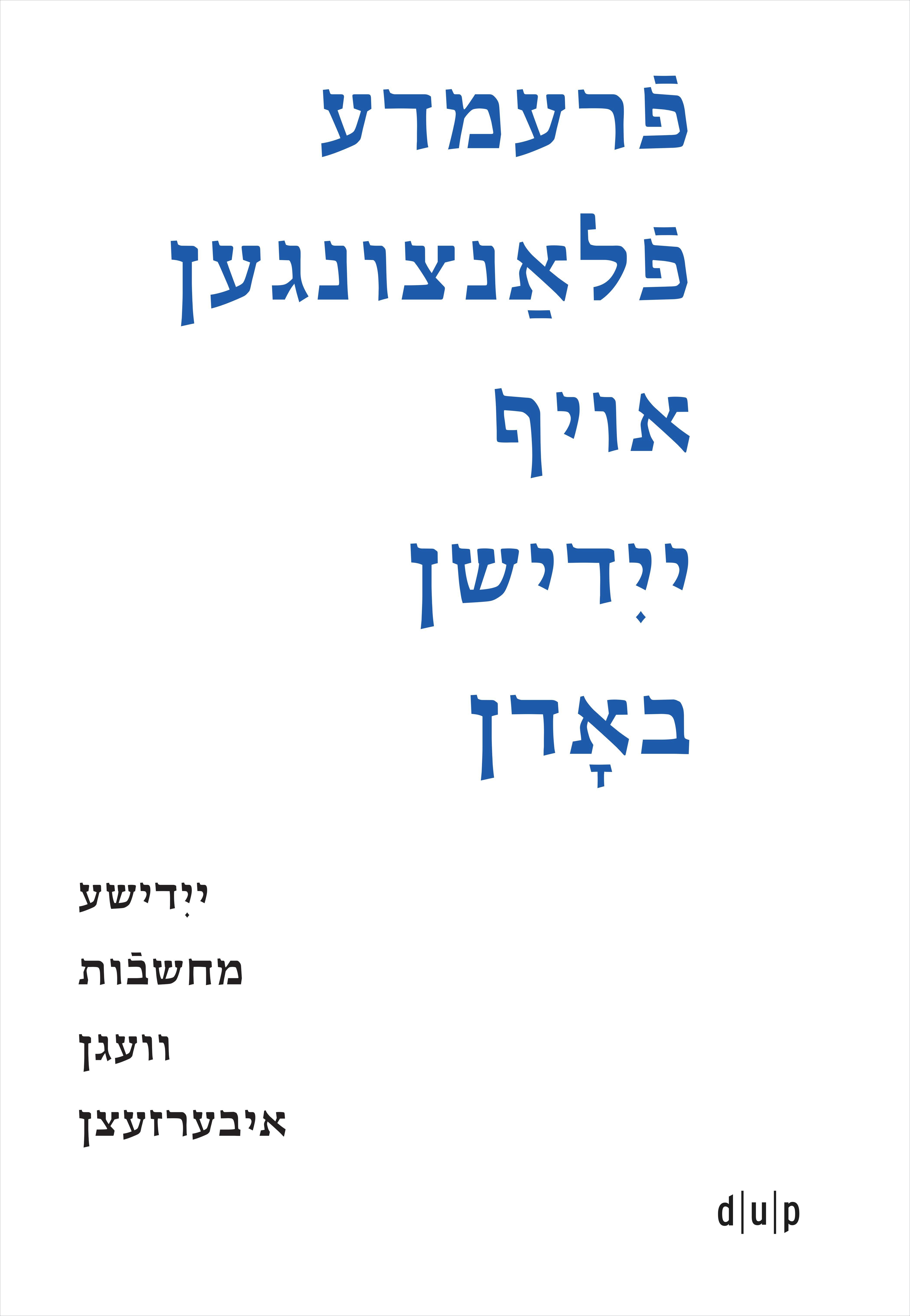 Vorderes Coverbild Fremde flantsungen oyf yidishn bodn / Fremde Pflanzen auf jiddischem Boden / Foreign Plants on Yiddish Soil