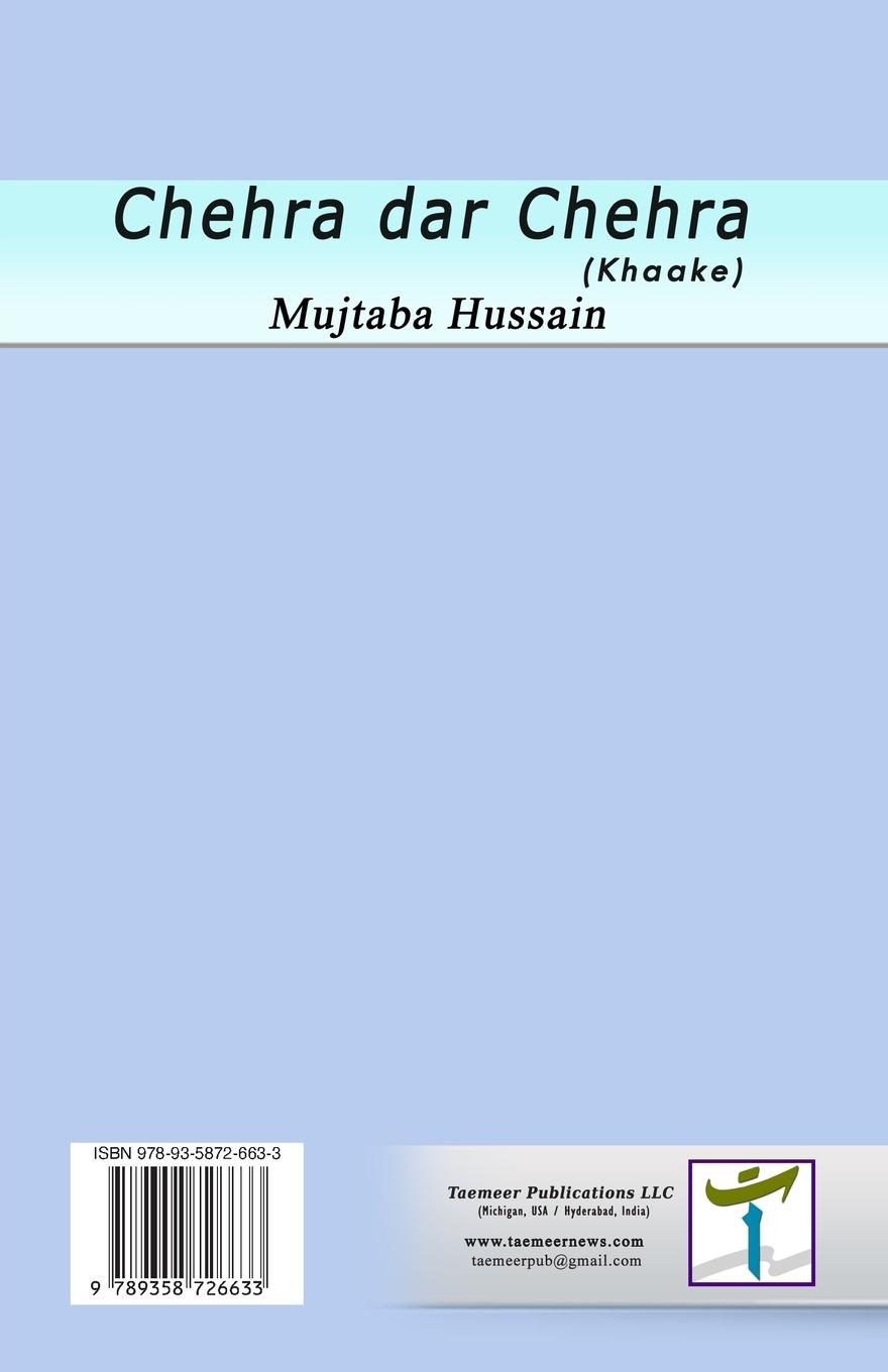 Rückseitencover Chehra dar Chehra