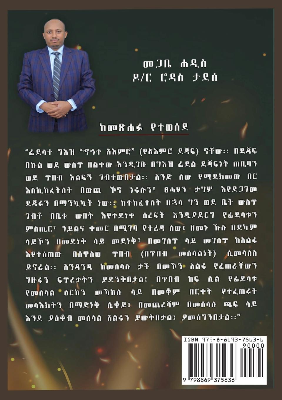 Rückseitencover 37 Alpha 73