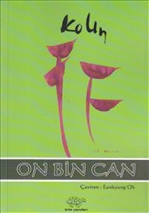 Vorderes Coverbild On Bin Can