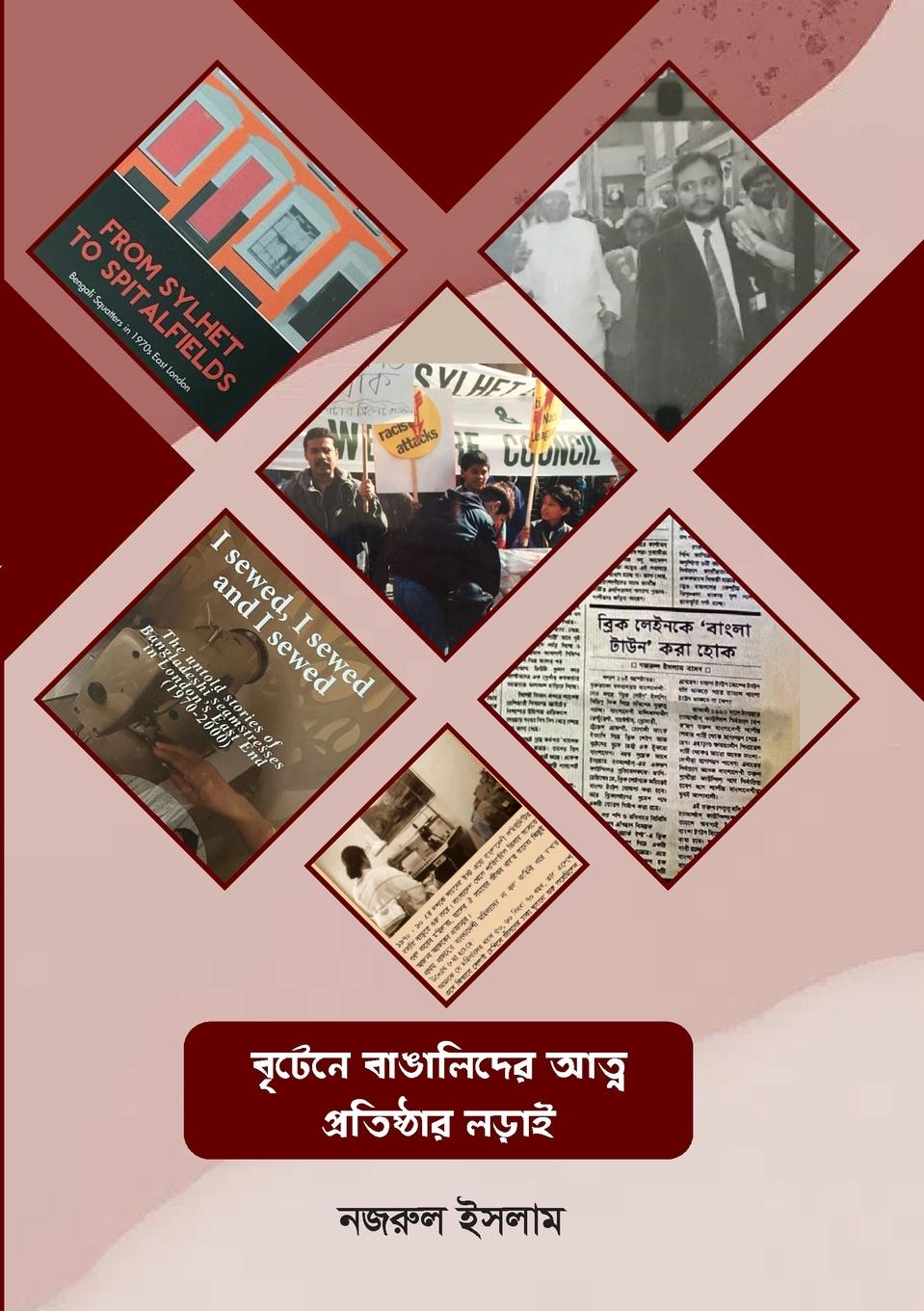 Vorderes Coverbild Bangladeshi's In Britain