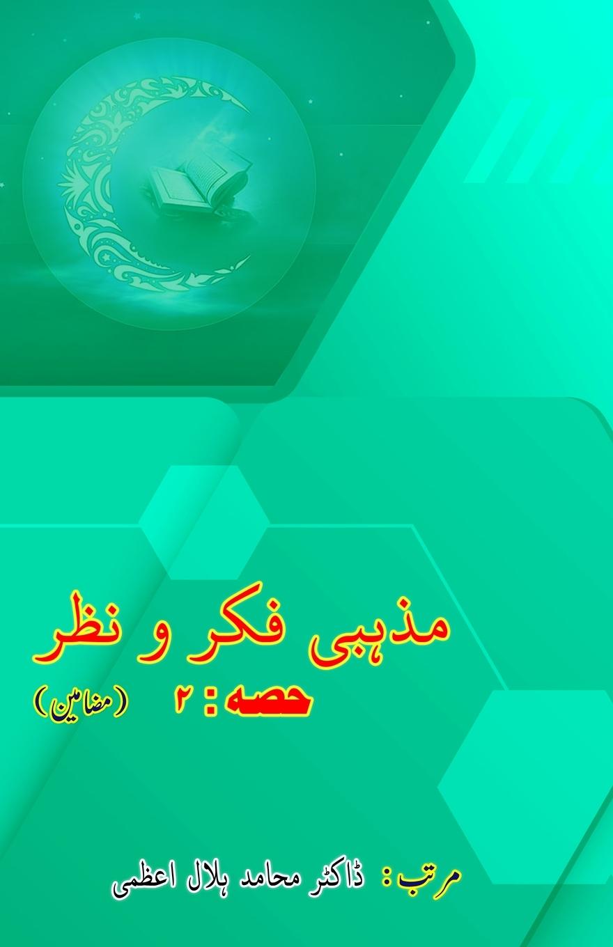 Vorderes Coverbild Mazhabi Fikr-o-Nazr - Part-2