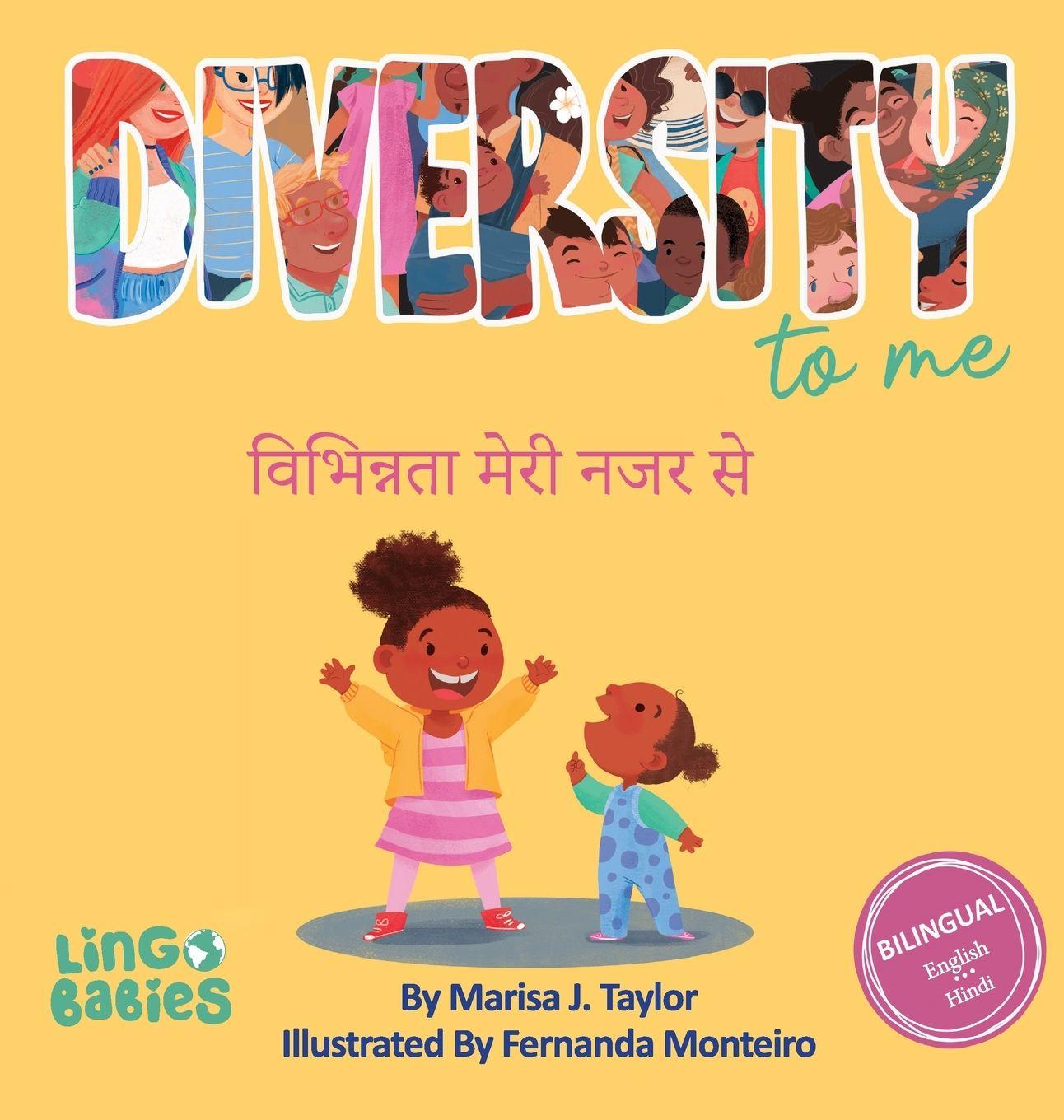 Vorderes Coverbild Diversity to me / &#2357;&#2367;&#2349;&#2367;&#2344;&#2381;&#2344;&#2340;&#2366; &#2350;&#2375;&#2352;&#2368; &#2344;&#2332;&#2352; &#2360;&#2375;
