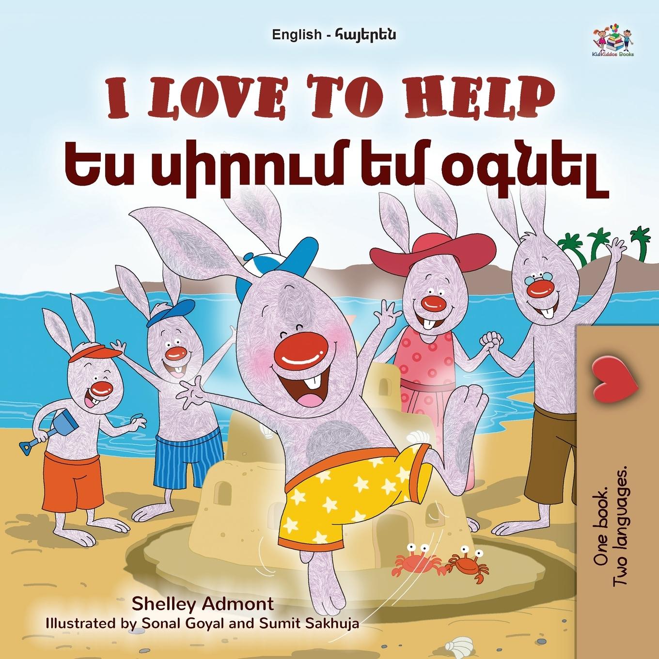 Vorderes Coverbild I Love to Help (English Armenian Bilingual Children's Book)