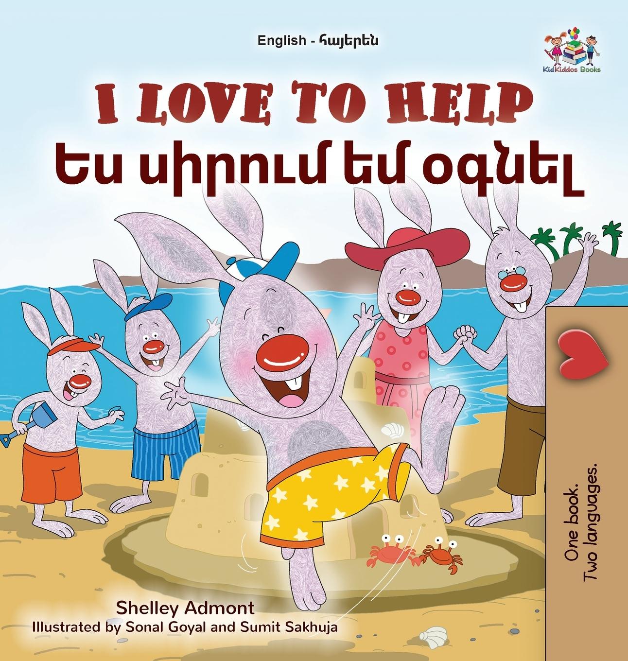 Vorderes Coverbild I Love to Help (English Armenian Bilingual Children's Book)