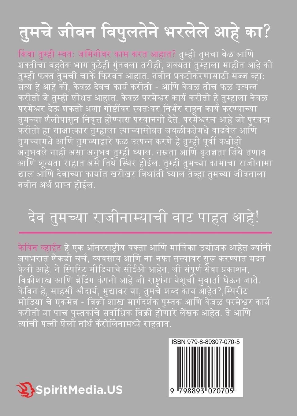 Rückseitencover Only God Works