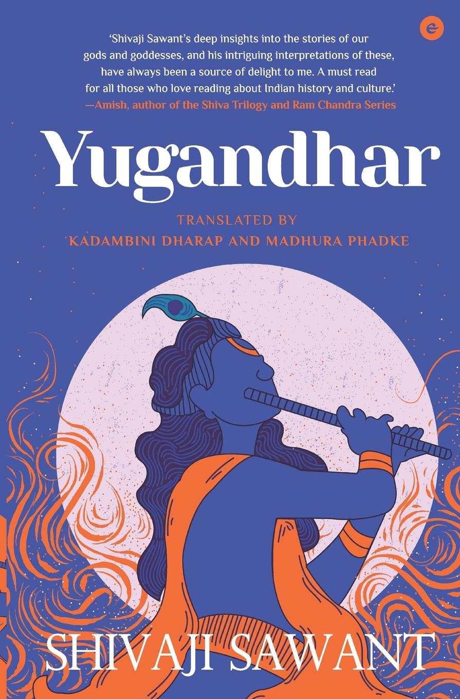 Vorderes Coverbild Yugandhar