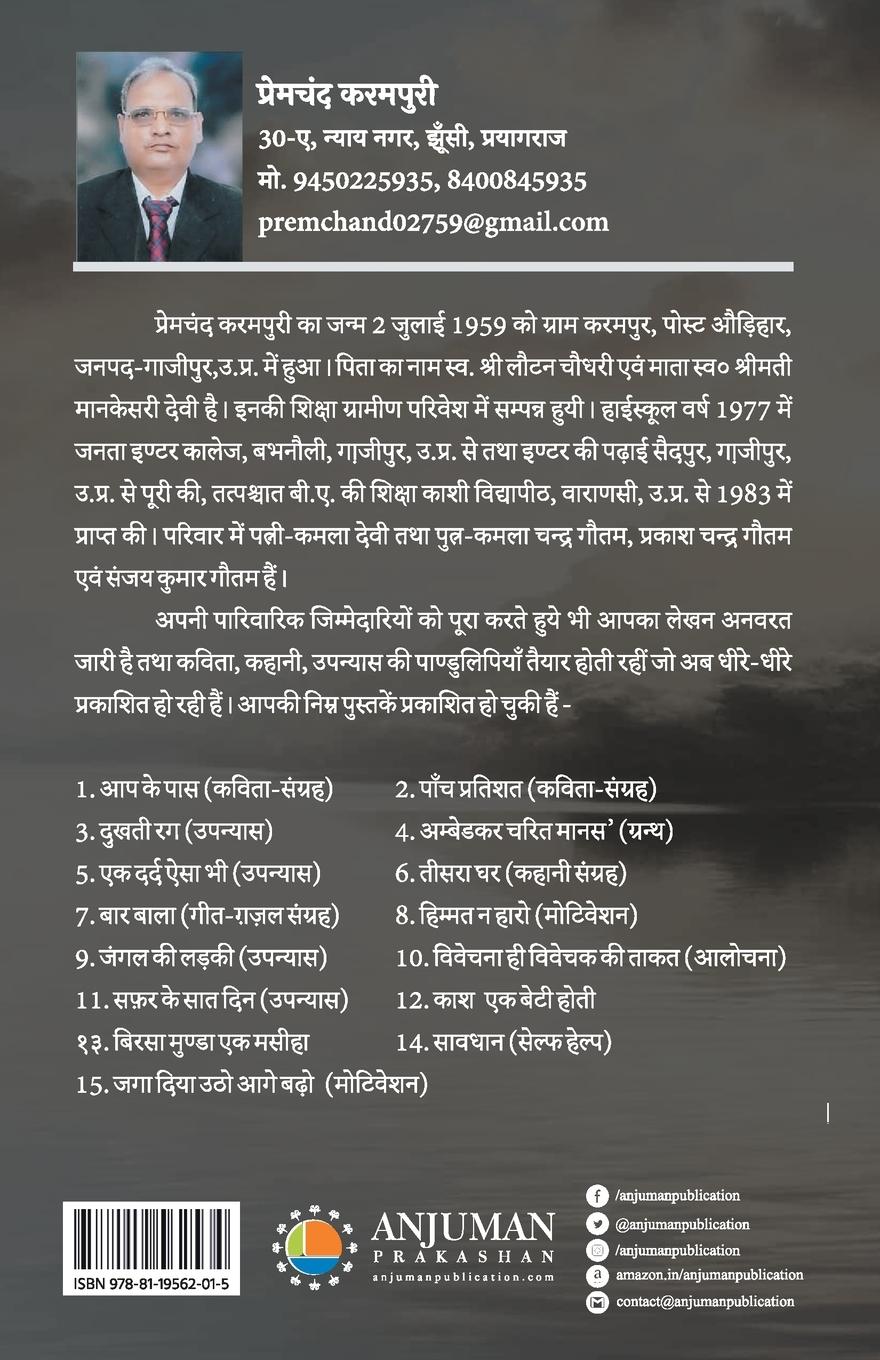 Rückseitencover Ehsaan Faramosh Nahi