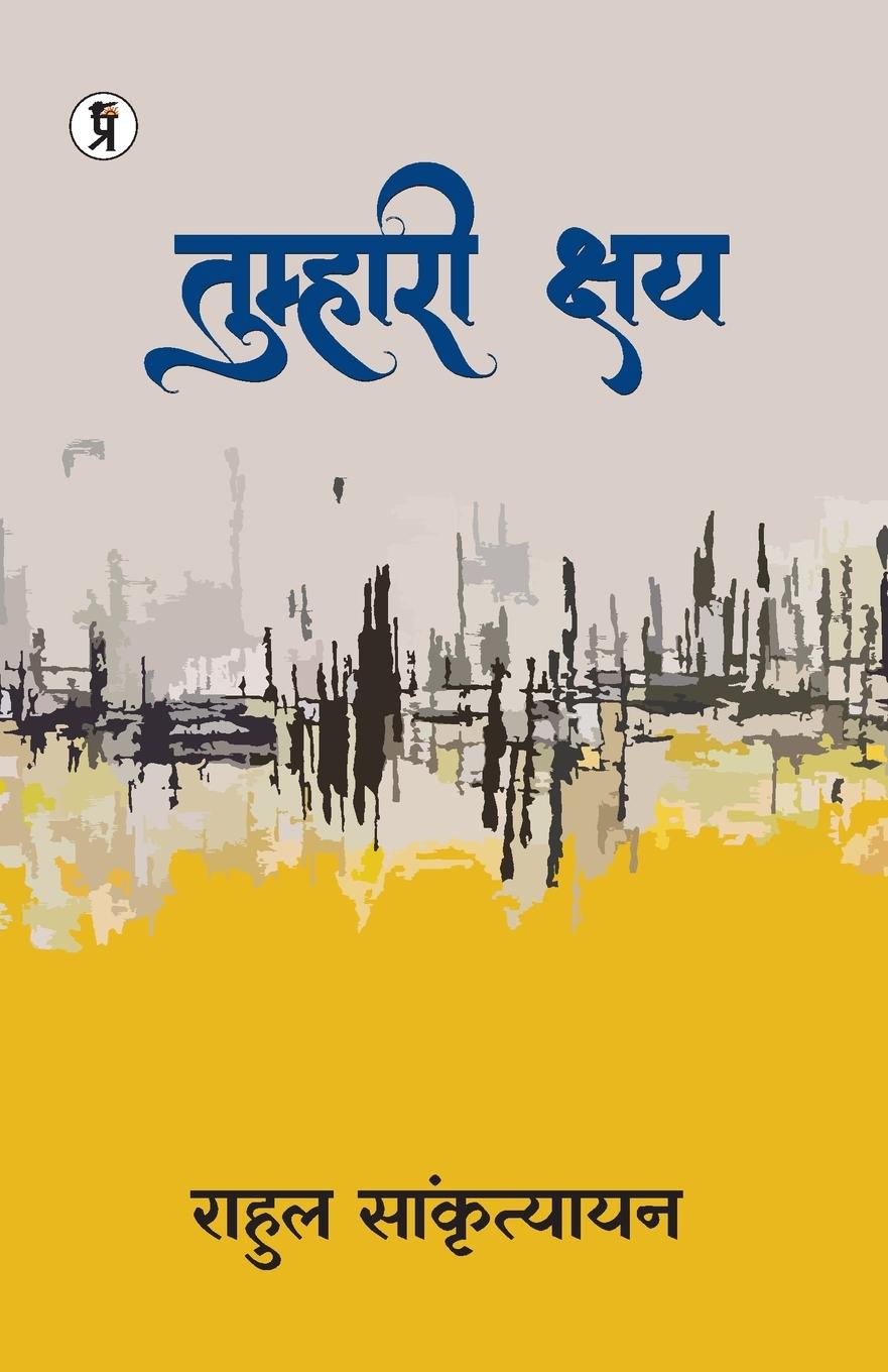 Vorderes Coverbild Tumhari Kshay