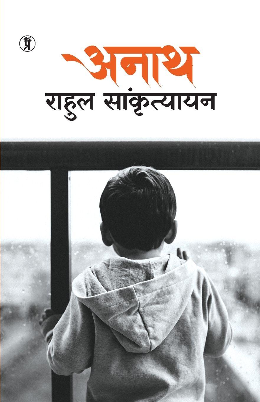 Vorderes Coverbild Anath