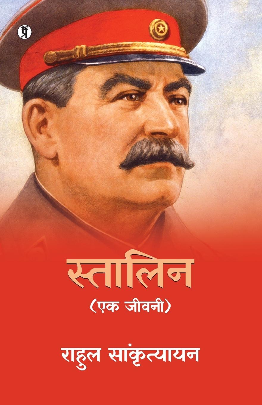 Vorderes Coverbild Stalin