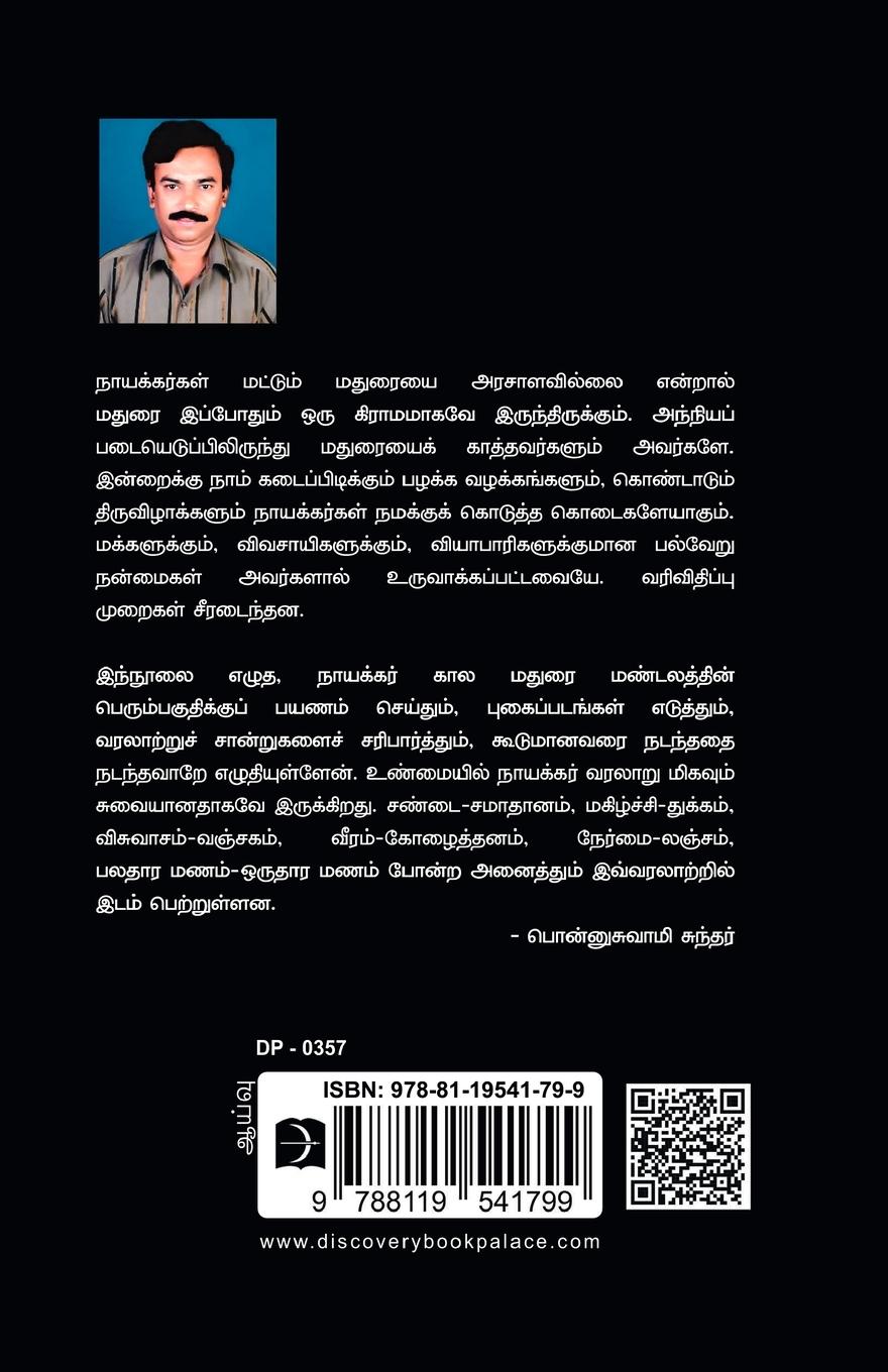 Rückseitencover Madurai Nayakkargal