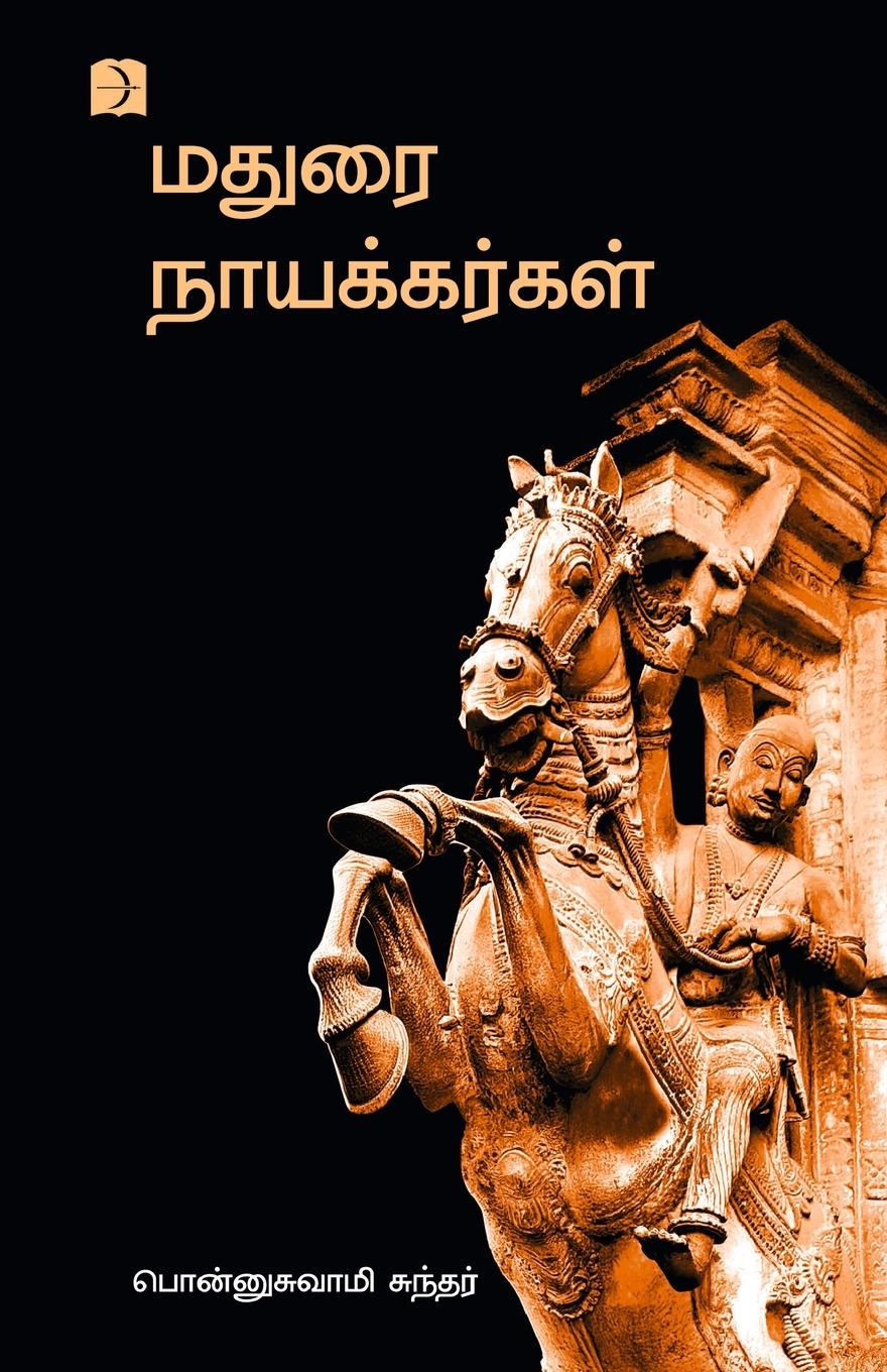 Vorderes Coverbild Madurai Nayakkargal