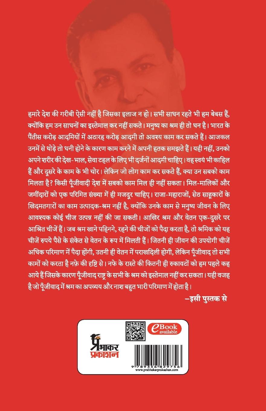 Rückseitencover Samyawad Hi Kyon