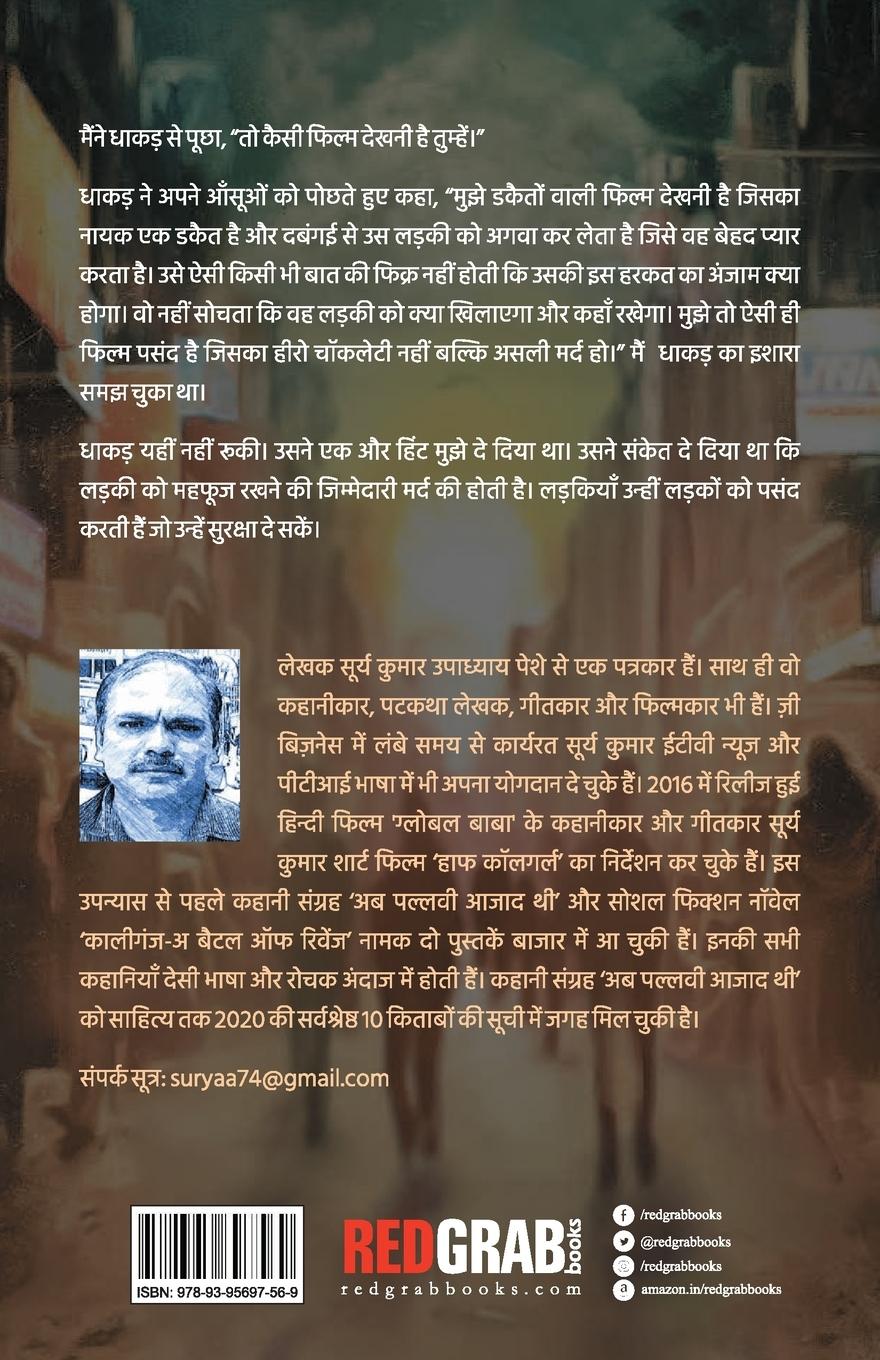 Rückseitencover Wo Phela Pyar