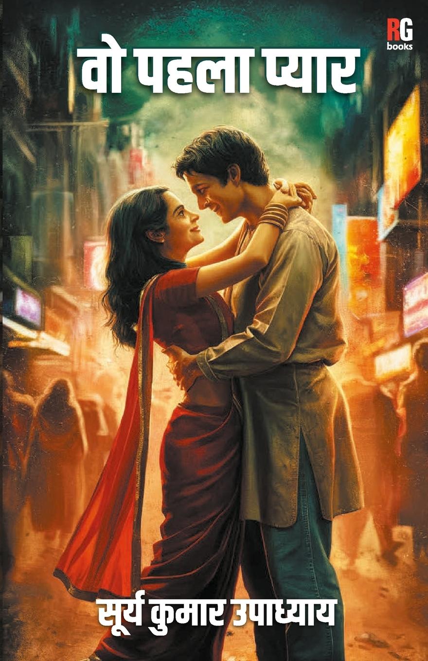 Vorderes Coverbild Wo Phela Pyar