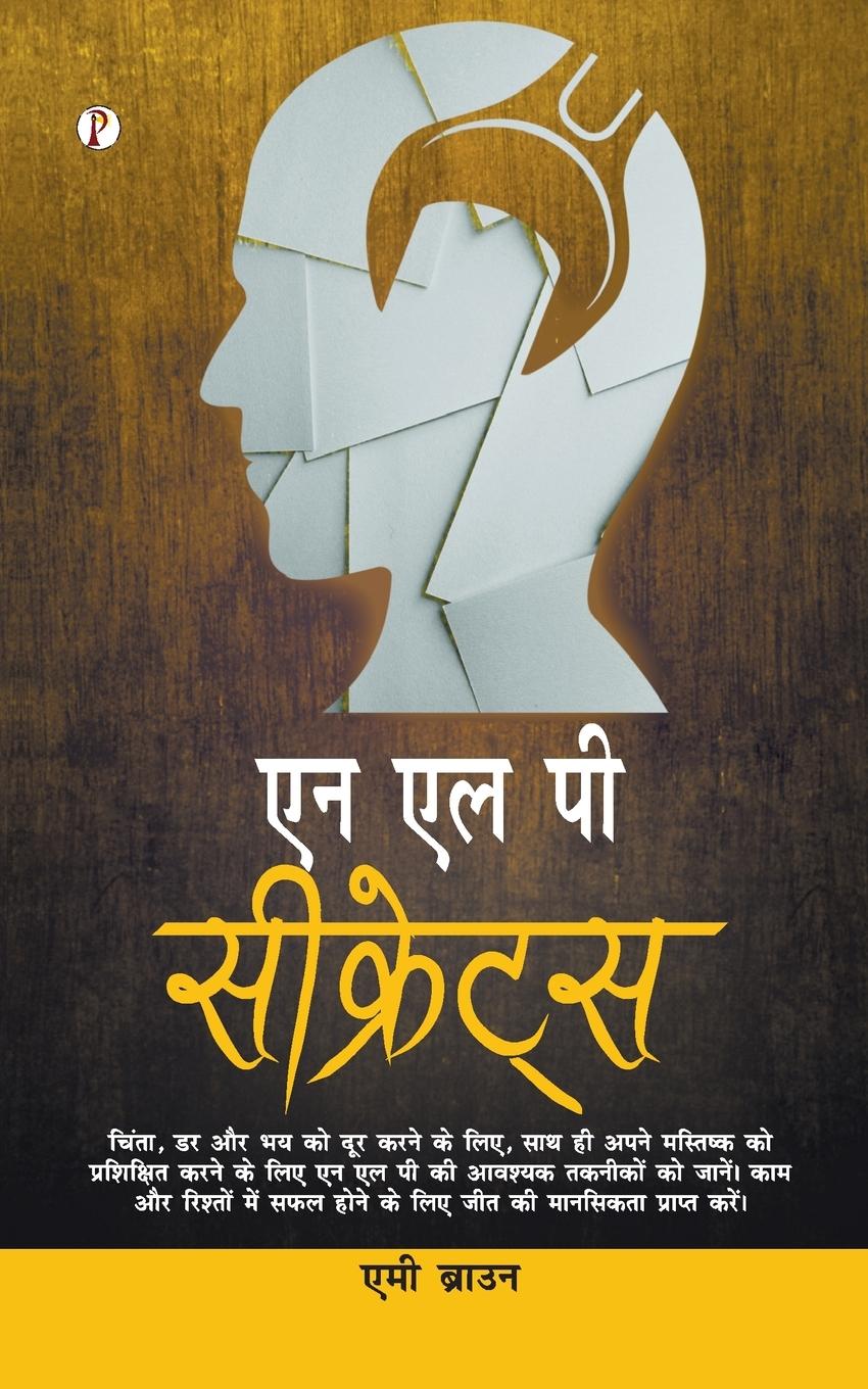Vorderes Coverbild NLP Secret (Hindi)