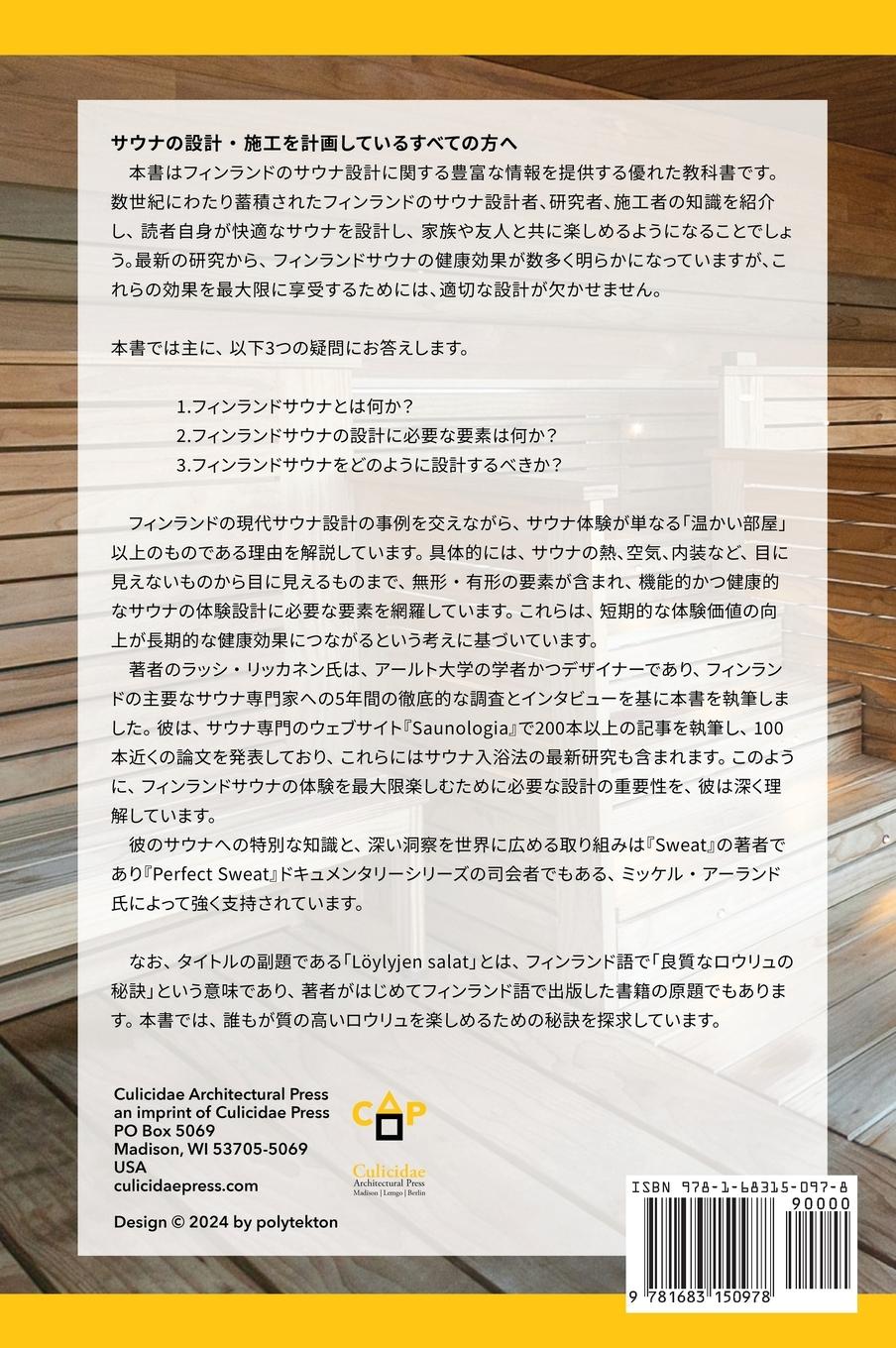 Rückseitencover The Secrets of Finnish Sauna Design