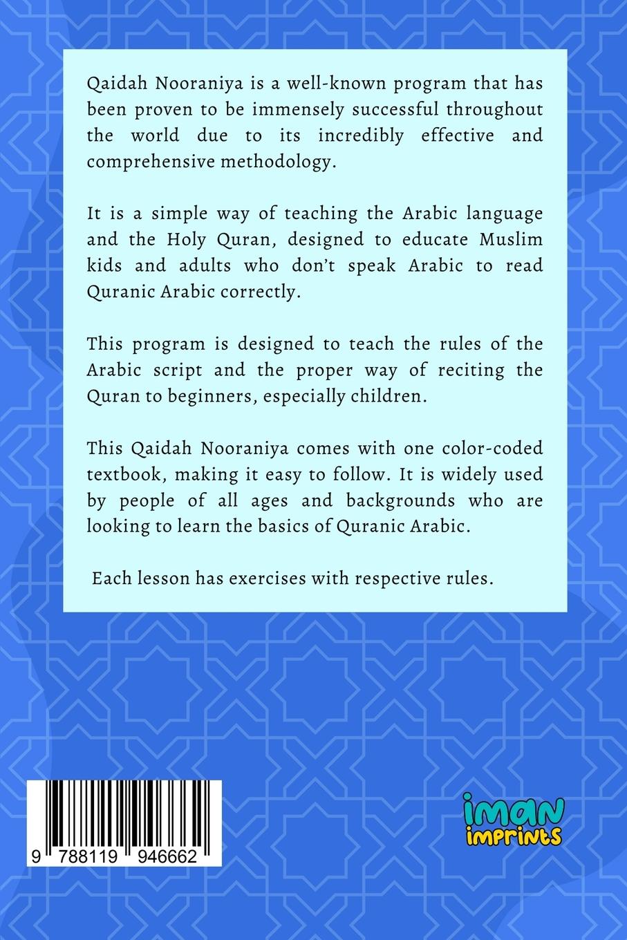 Rückseitencover Al Qaida Al Nooraniya - القاعدة النورانية