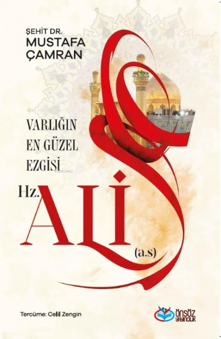 Vorderes Coverbild Varligin En Güzel Ezgisi Hz. Ali a.s.