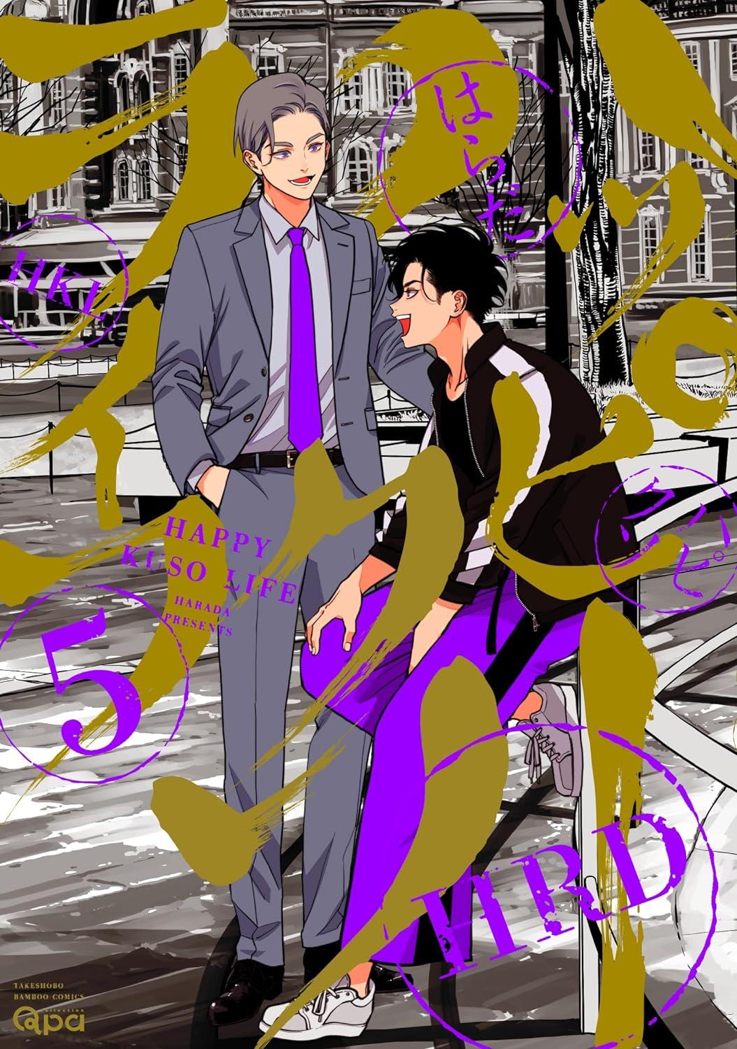 Vorderes Coverbild Happy Crappy Life, Volume 5