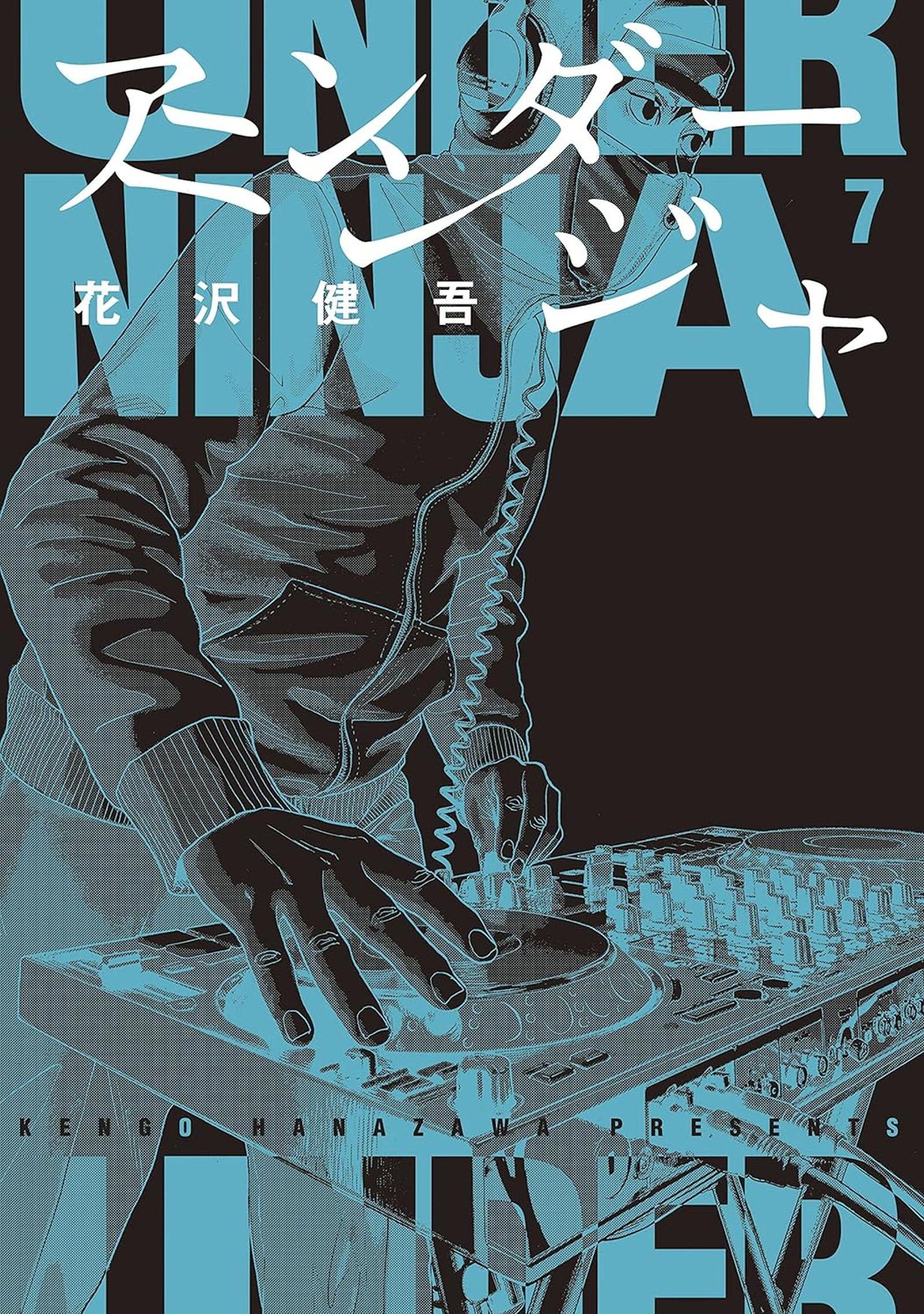 Vorderes Coverbild Under Ninja, Volume 7