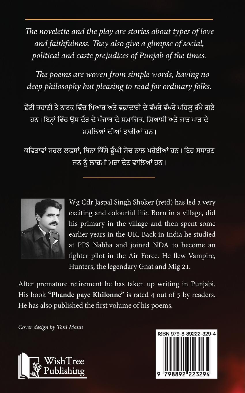 Rückseitencover Neki Pa Khoo Ja Meettae da Piyar - Jabbar Jamaamae da Kehr Jaanani da