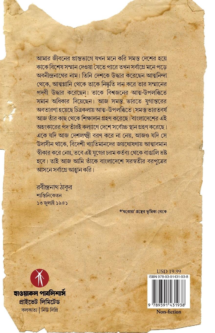 Rückseitencover Atma Smriti