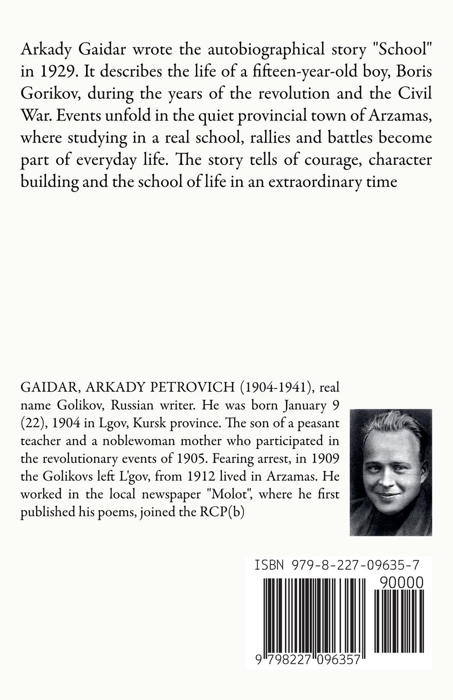 Rückseitencover School