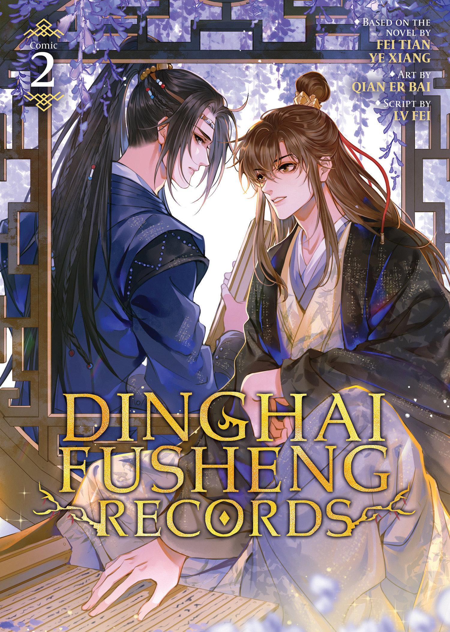 Vorderes Coverbild Dinghai Fusheng Records (The Comic / Manhua) Vol. 2