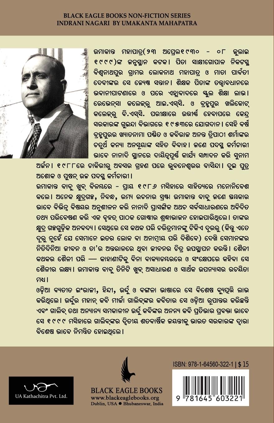 Rückseitencover Indrani Nagari