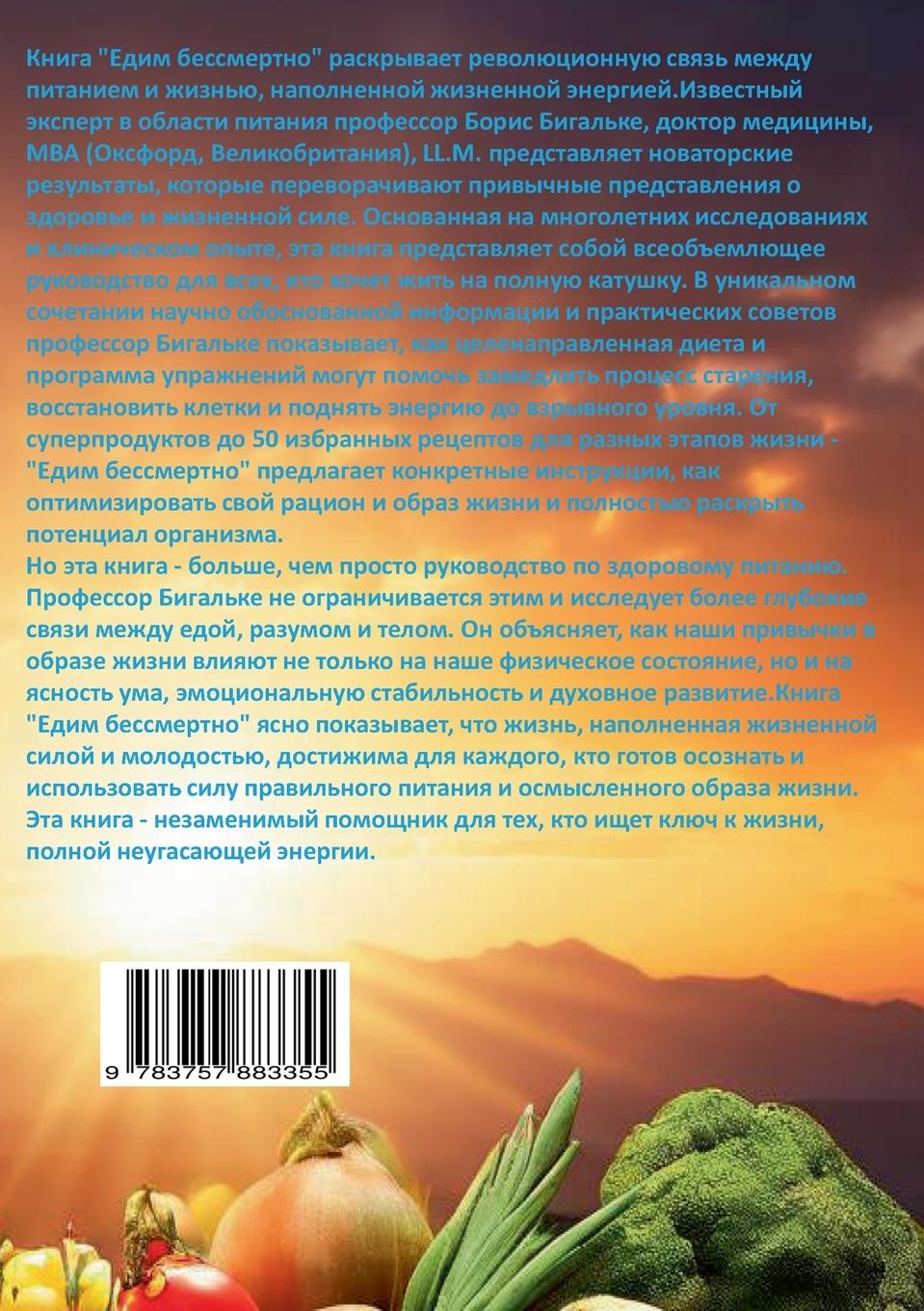 Rückseitencover Yedim bessmertno