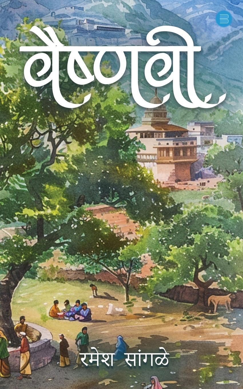 Vorderes Coverbild VAISHNAVI