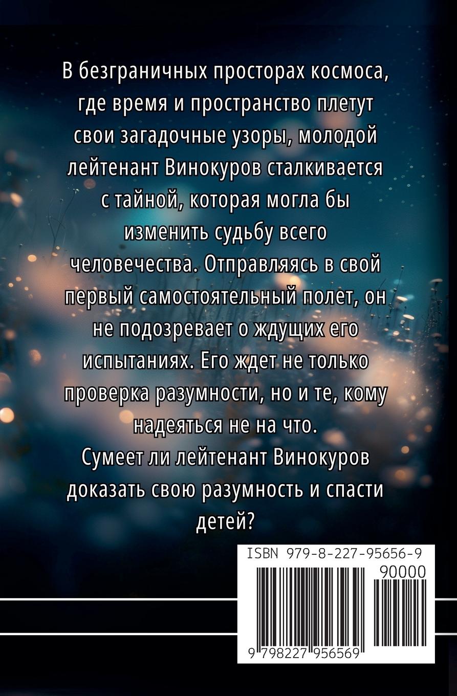 Rückseitencover &#1048;&#1089;&#1087;&#1099;&#1090;&#1072;&#1085;&#1080;&#1077;