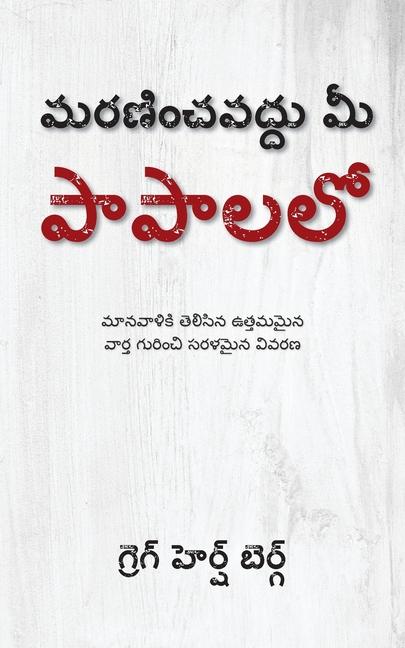Vorderes Coverbild &#3118;&#3120;&#3107;&#3135;&#3074;&#3098;&#3125;&#3110;&#3149;&#3110;&#3137; &#3118;&#3136; &#3114;&#3134;&#3114;&#3134;&#3122;&#3122;&#3147;