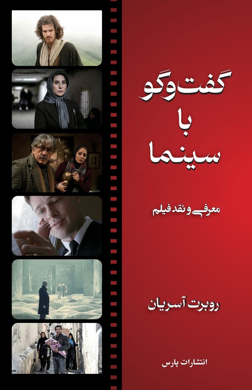 Vorderes Coverbild Film Review