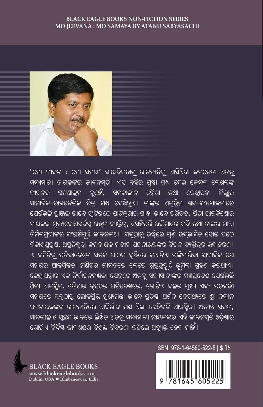 Rückseitencover Mo Jibana