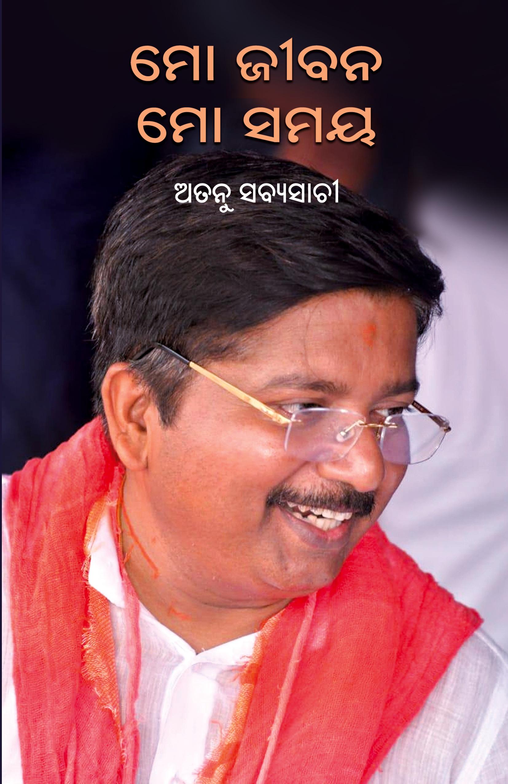 Vorderes Coverbild Mo Jibana