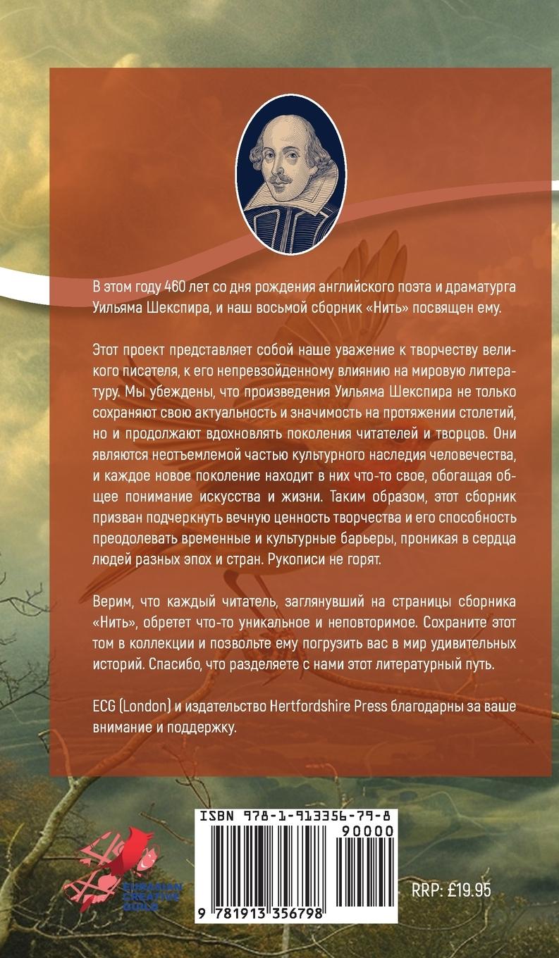 Rückseitencover NIT 8