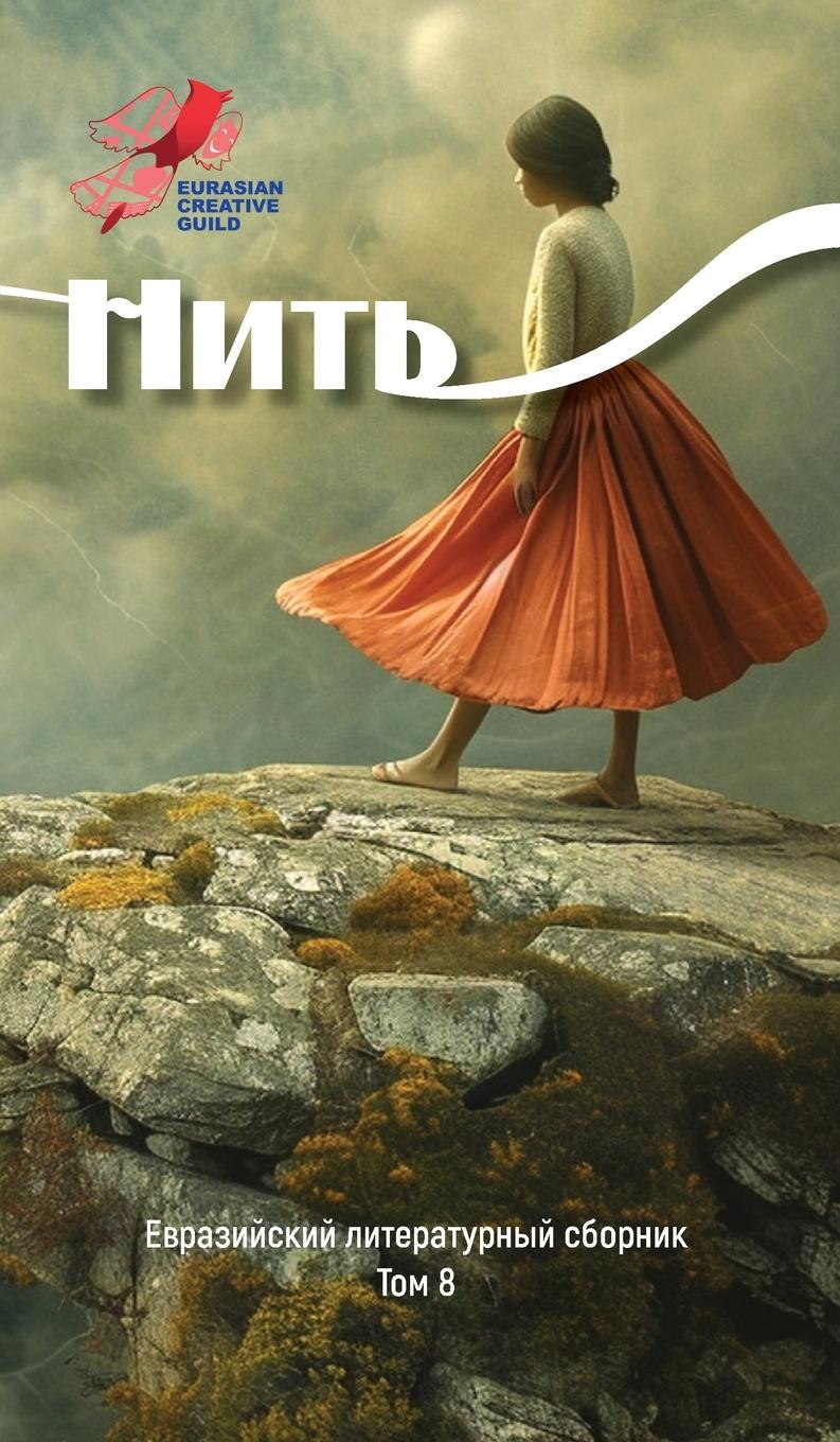 Vorderes Coverbild NIT 8