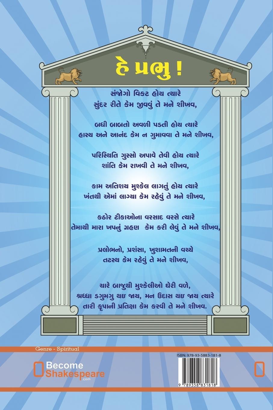 Rückseitencover Pushti Margnu Hart Dinta