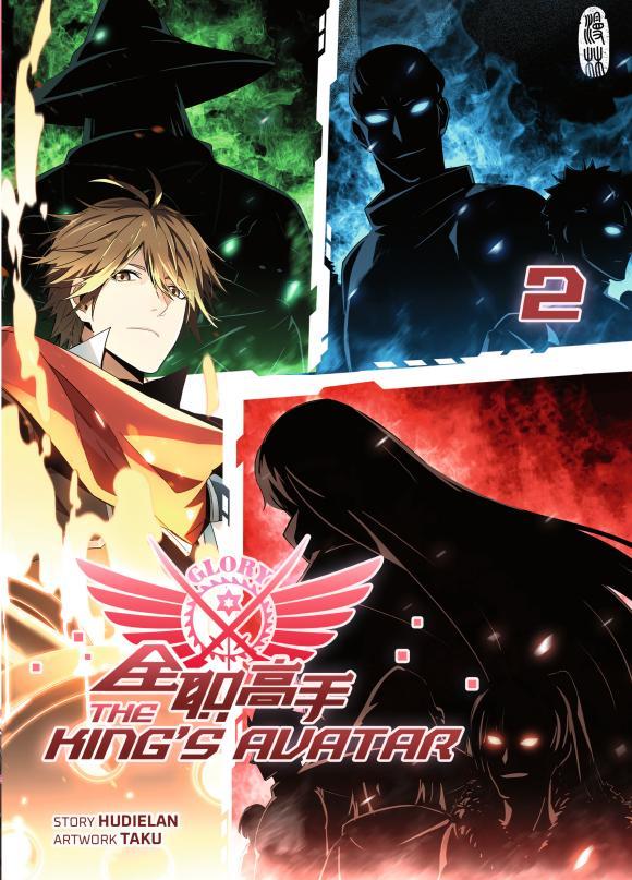 Vorderes Coverbild The King's Avatar - Band 2