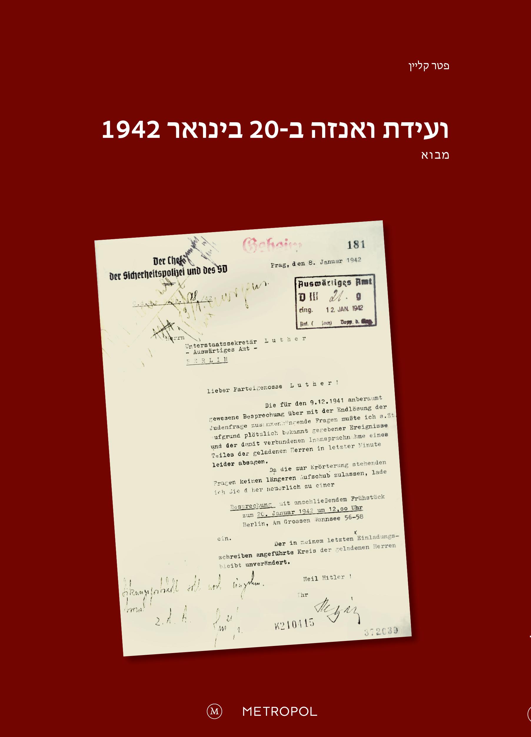 Vorderes Coverbild Die "Wannsee-Konferenz" am 20. Januar 1942
