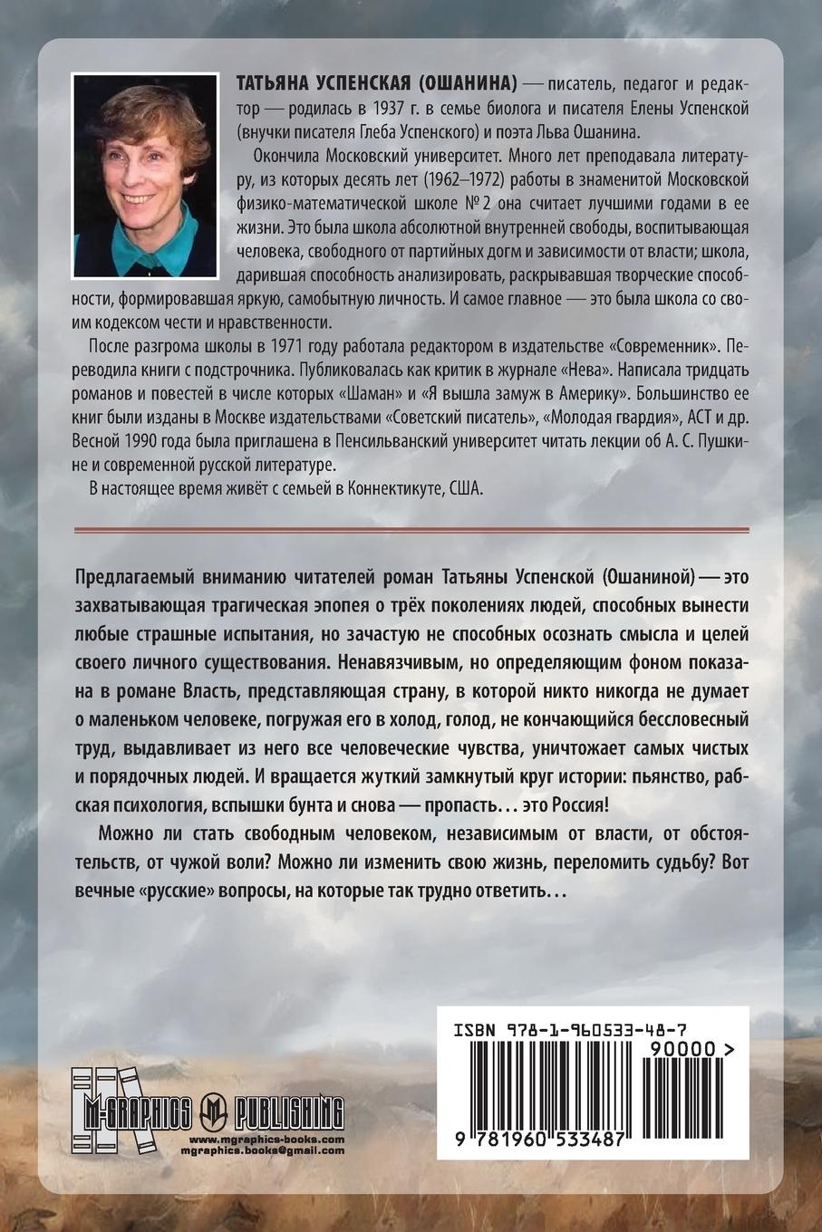 Rückseitencover Christina and her son Vovka